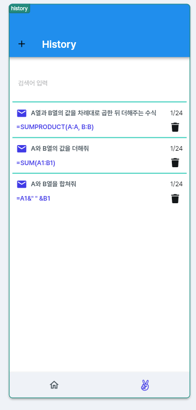 스파르타 즉문즉답